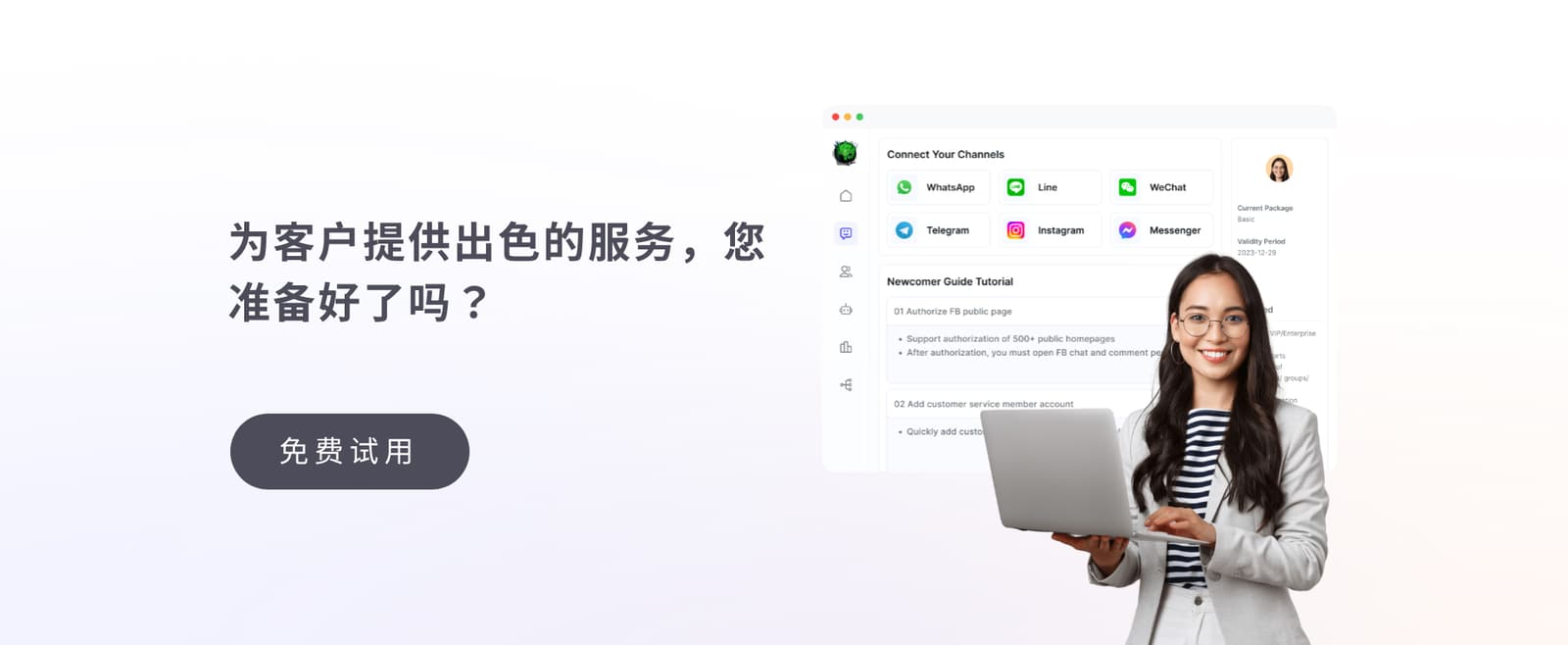 青龙翻译器品牌展示画面